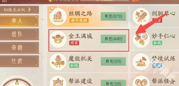 轩辕剑龙舞云山