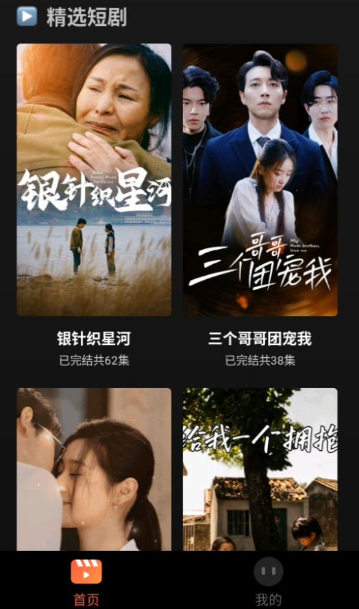 全网短剧天天看