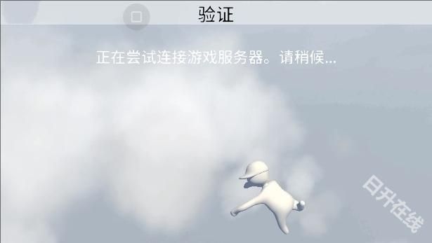 Human Fall Flat国际版