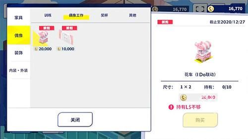 偶像梦幻祭Music