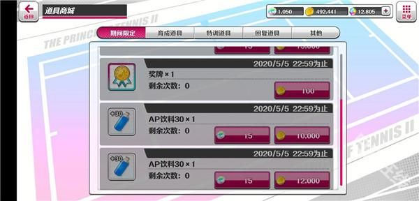 新网球王子手游