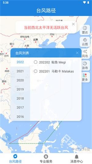 实时台风路径