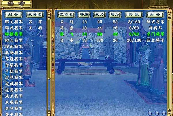 三国群英传3单机版