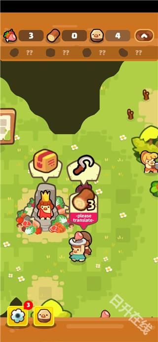 轻轻松松做黄帝