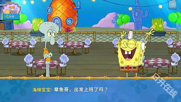 海绵宝宝餐厅模拟器
