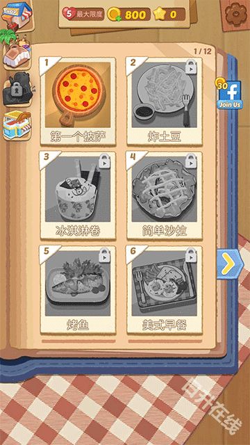 烹饪王国安卓版