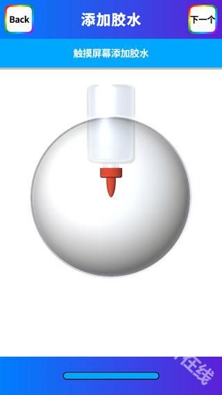 快清理粘液模拟器