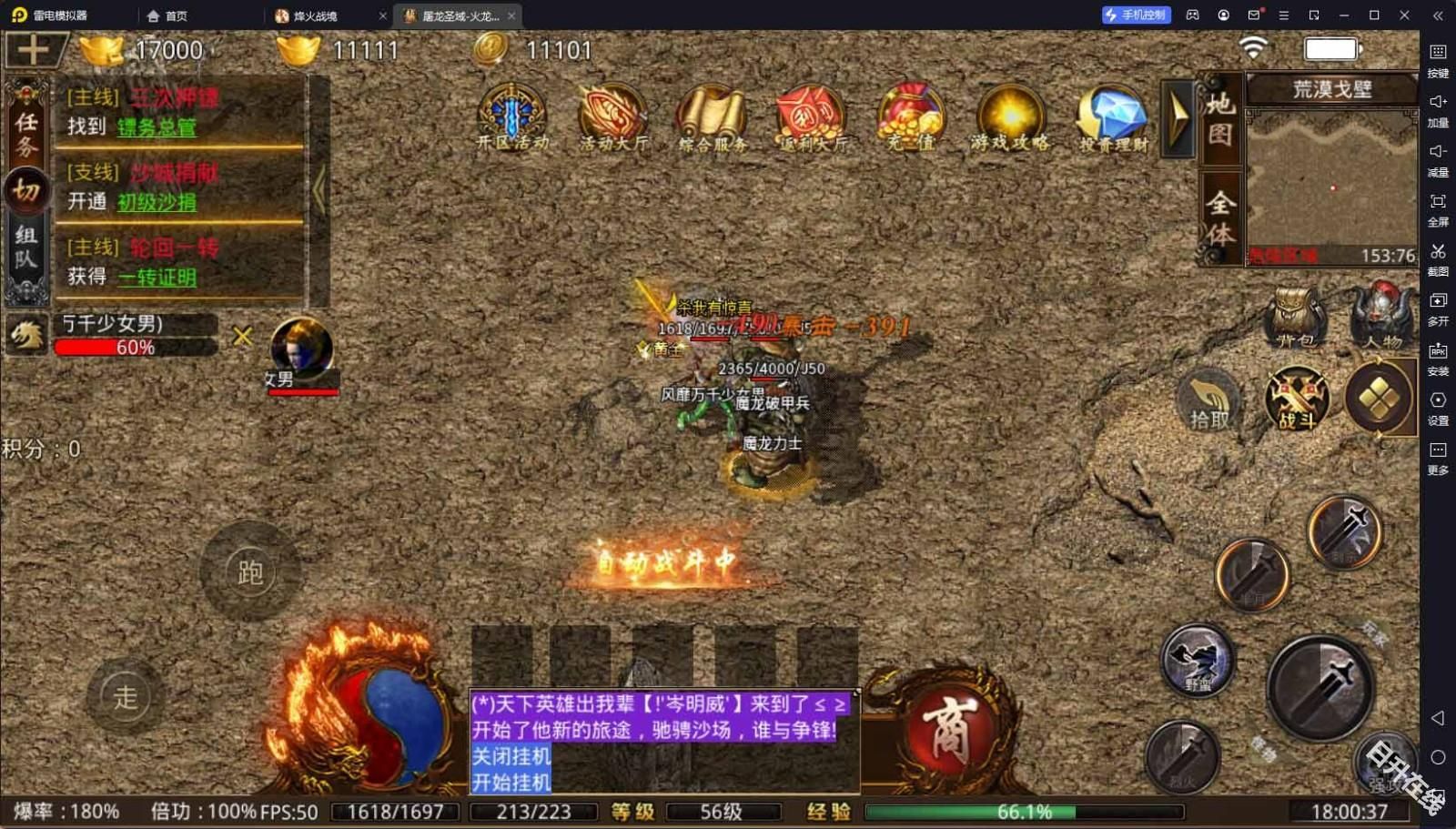 传奇世界复古版