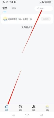 龙的天空手机版