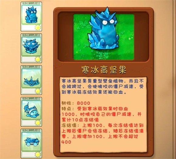PVZ融合版2.3