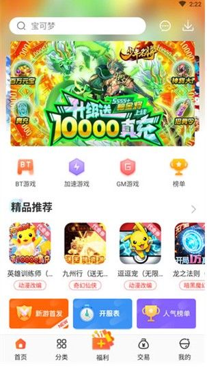 冷狐游戏盒子免费版