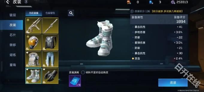 星球重启重生服