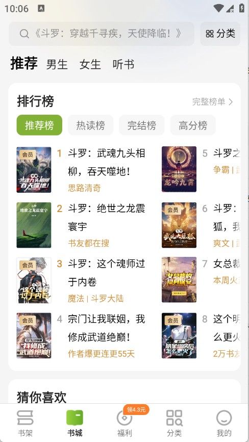 刺槐小说安卓版