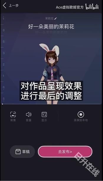 ACE虚拟歌姬官方正版