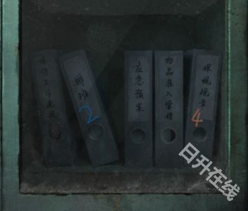 纸嫁衣6无间梦境