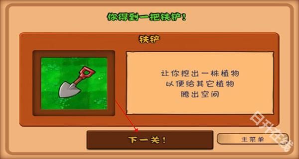 植物大战僵尸中文版