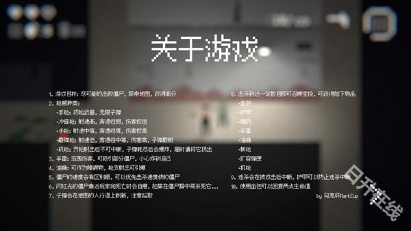 僵尸危机3手机版