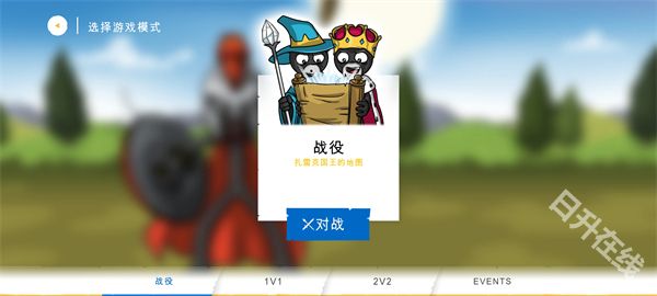 火柴人战争遗产3国际版