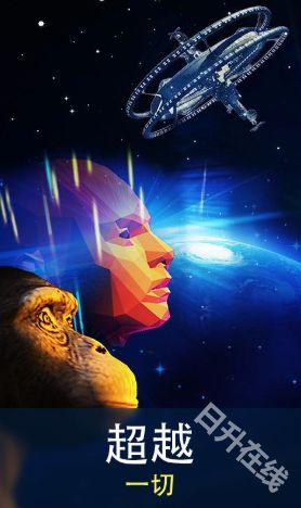 从细胞到奇点进化永无止境