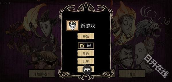 饥荒巨人国联机版