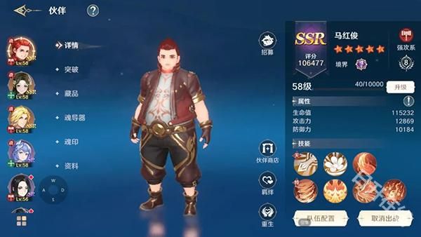 斗罗大陆史莱克学院