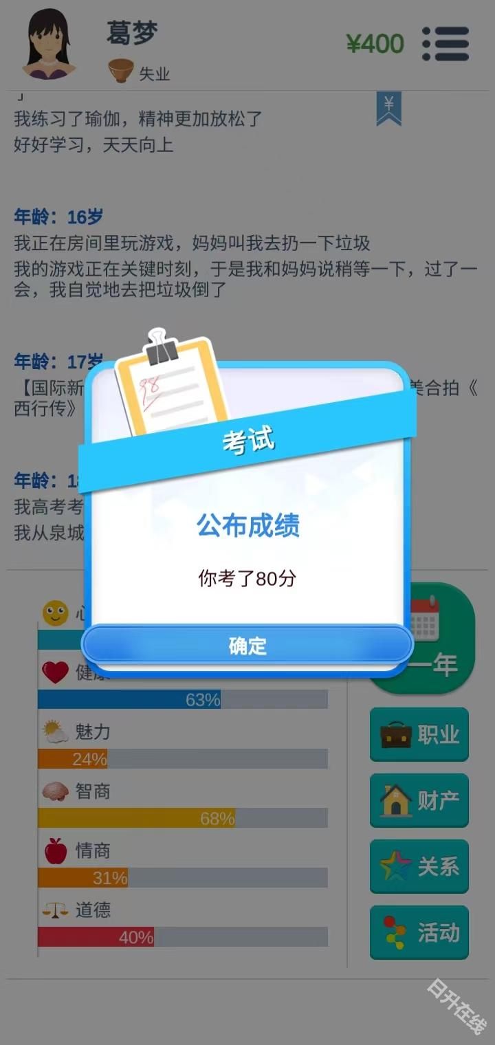 第二人生官方正版