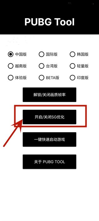 pt画质助手app