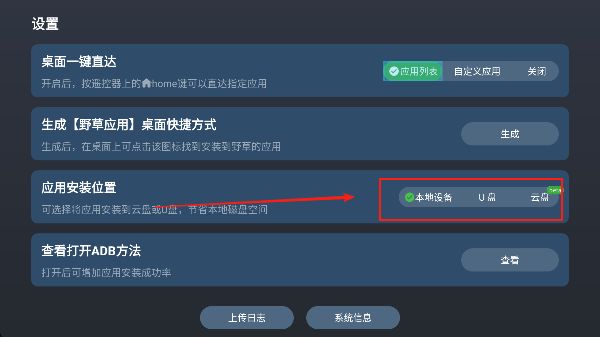 野草助手小米版