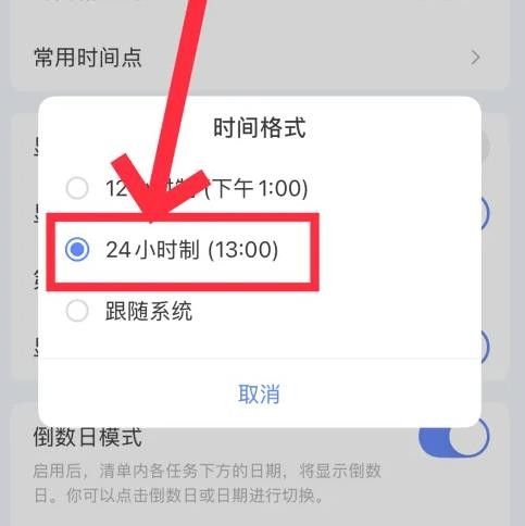 滴答清单官方版