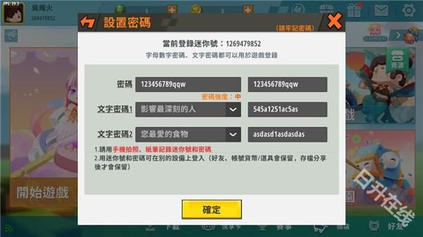 迷你世界土鳖版