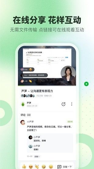 芦笋录屏免费版