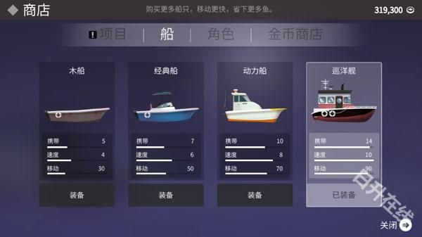 钓鱼人生官方正版