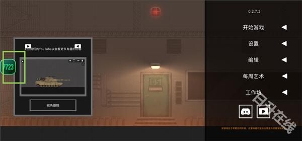 水果游乐场汉化版