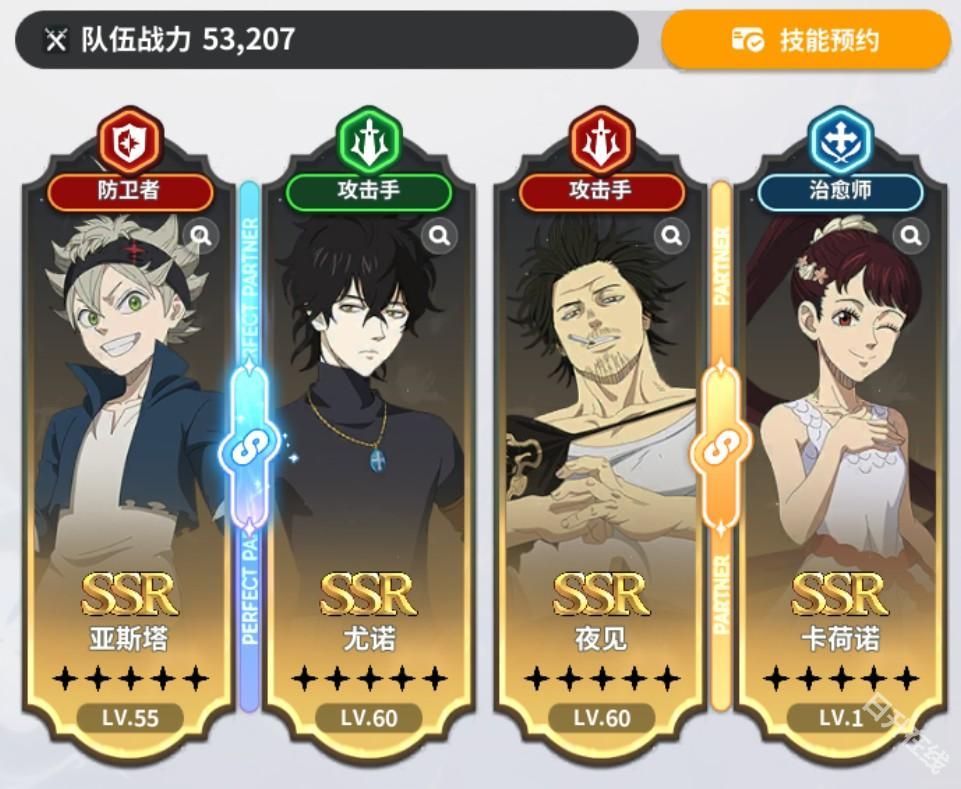 黑色四叶草魔法帝之道