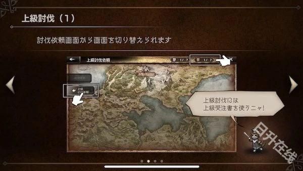 歧路旅人大陆的霸者