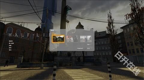 半条命2中文版