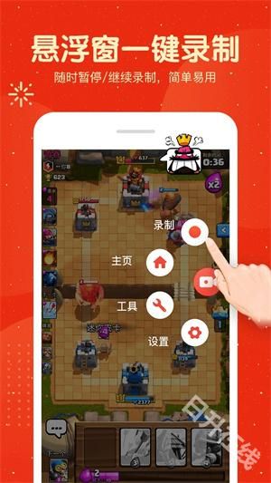 屏幕录制大师