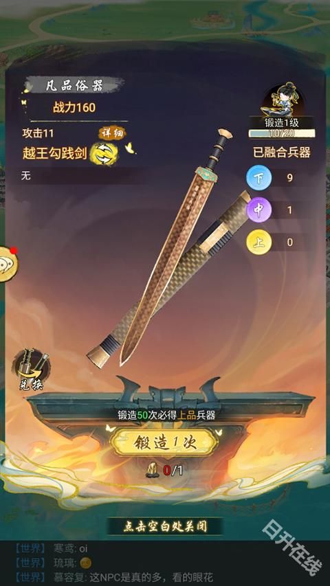 华夏千秋官方正版