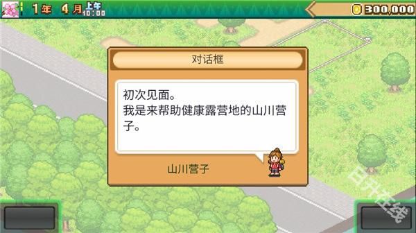 森丘露营地物语