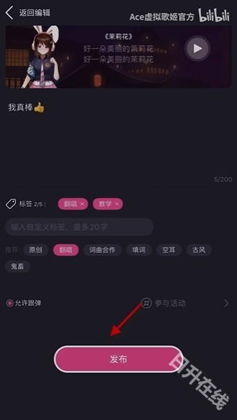 ACE虚拟歌姬官方正版