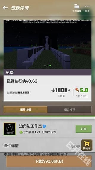 我的世界单机版手游