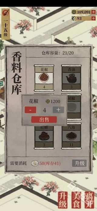 江南百景图官方正版