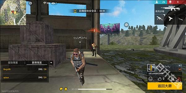 自由开火战场国际服