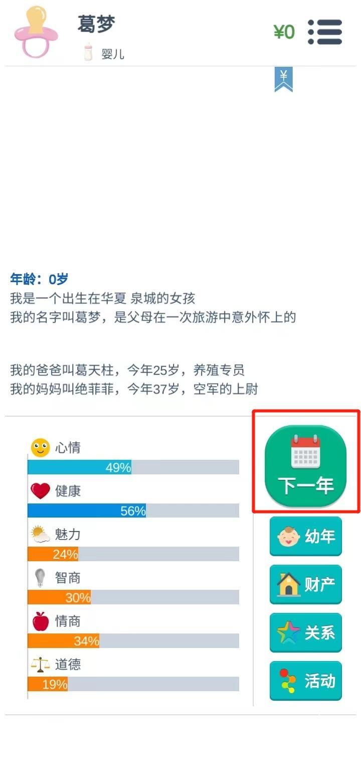 第二人生官方正版