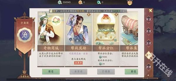 轩辕剑龙舞云山