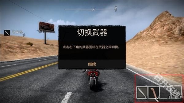 公路救赎联机版