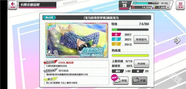 新网球王子手游