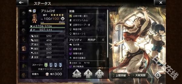 歧路旅人大陆的霸者