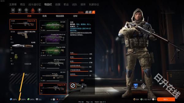 战争前线国际服