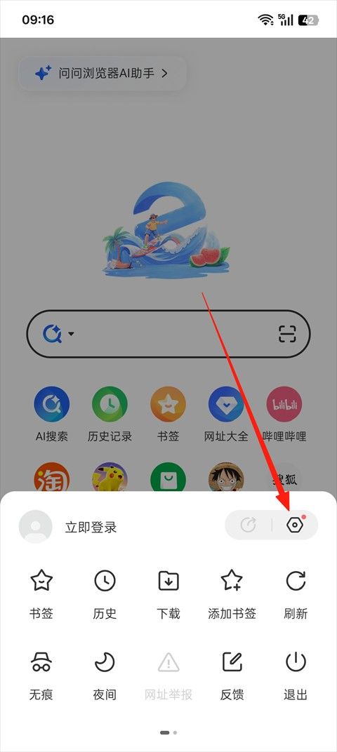 联想浏览器手机版
